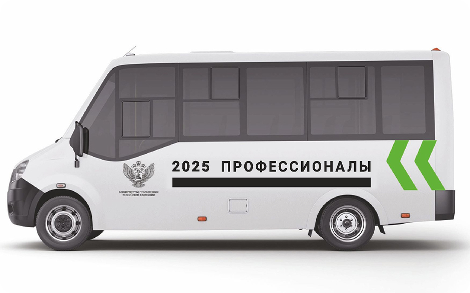 Трансферное транспортное средство